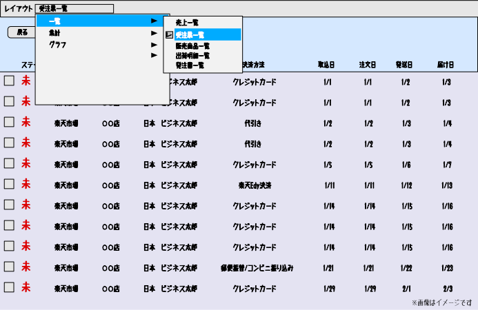 集計機能