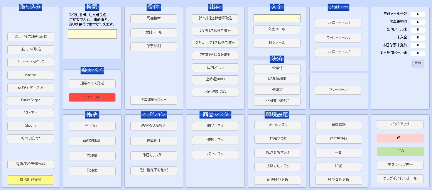 店舗アップ♪ なら、この3つで解決します！